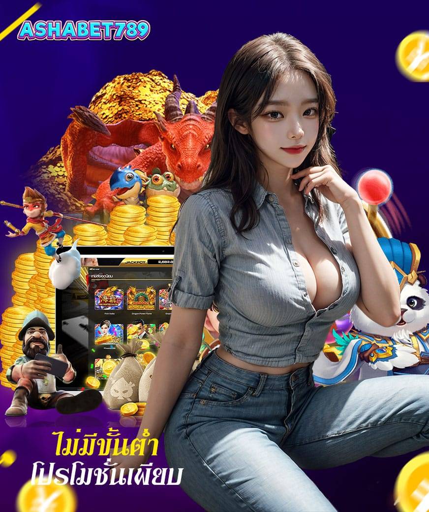 ashabet789 สล็อต